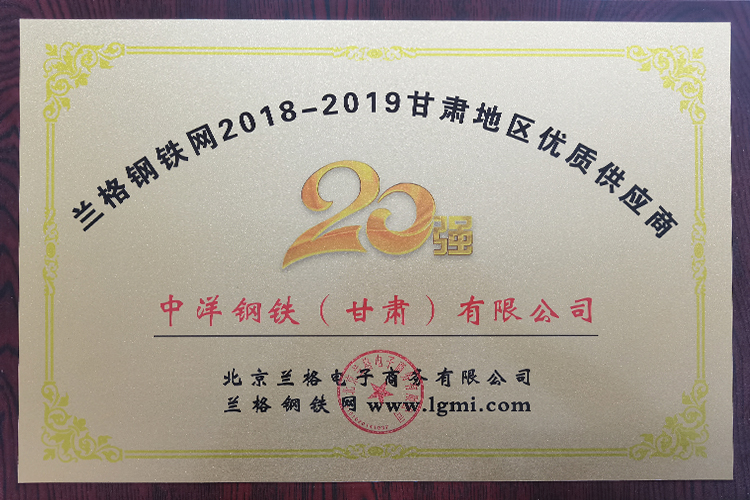 2018年度甘肅優良鋼材供應商
